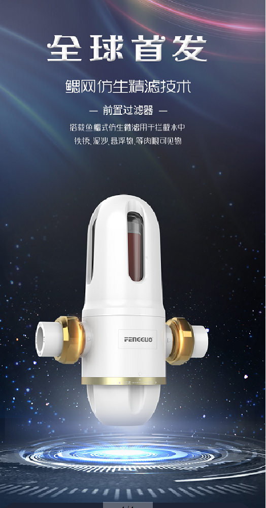 尊龙凯时新升级鳃网前置过滤器